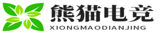 熊猫电竞战队排名